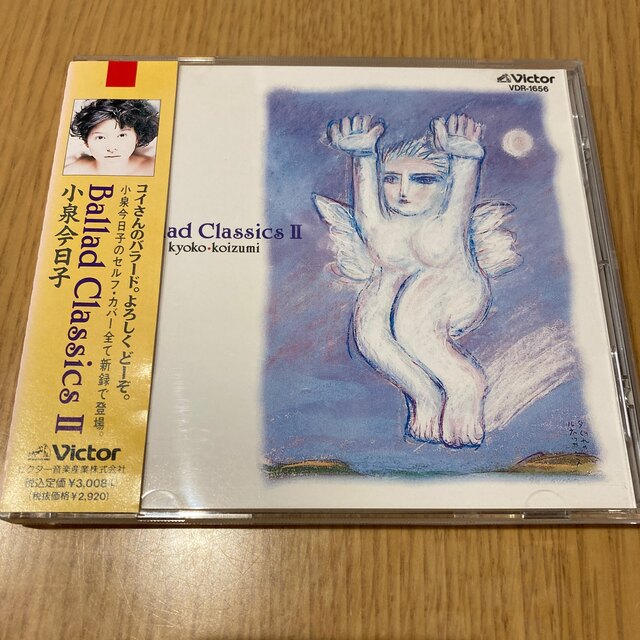 Victor(ビクター)の小泉今日子CD Ballad Classics II エンタメ/ホビーのCD(ポップス/ロック(邦楽))の商品写真