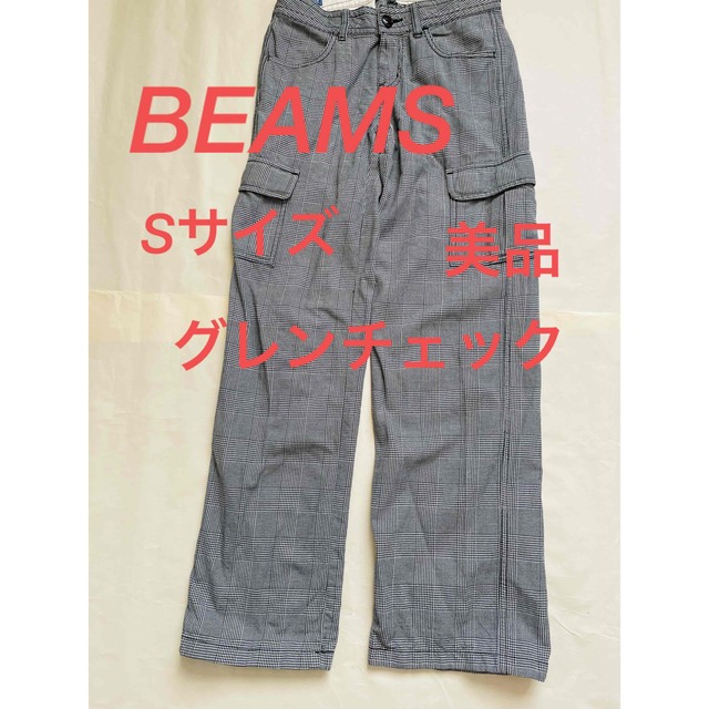 BEAMS(ビームス)のBEAMS ビームス　ワイドカーゴパンツ　S グレンチェック　美品　コットン レディースのパンツ(カジュアルパンツ)の商品写真