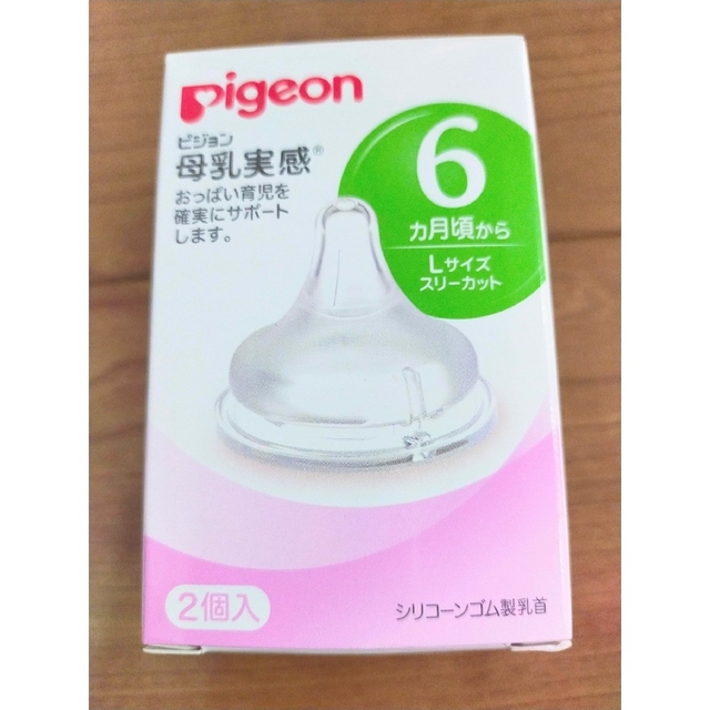 combi(コンビ)の【セット品】除菌じょーず　【新品】母乳実感乳首　哺乳瓶　コンビ　除菌　保管　消毒 キッズ/ベビー/マタニティの授乳/お食事用品(哺乳ビン)の商品写真