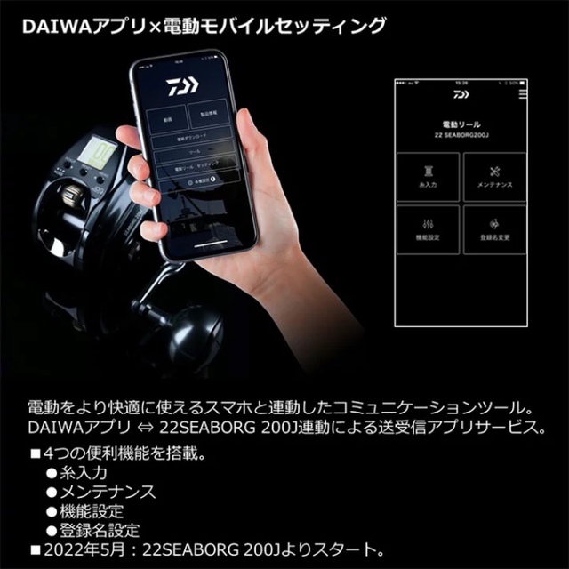 DAIWA(ダイワ)の【新品・未使用】ダイワシーボーグ 200JL  22年モデル 左ハンドル スポーツ/アウトドアのフィッシング(リール)の商品写真