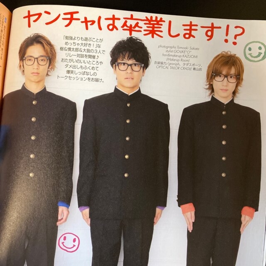 SixTONES(ストーンズ)のSixTONESさん　切り抜き　Duet (デュエット) 2015年 01月号 エンタメ/ホビーの雑誌(その他)の商品写真