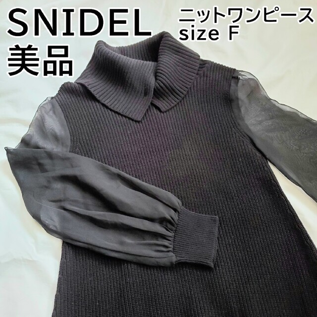 SNIDEL(スナイデル)のSNIDEL タートルネック ニットワンピース スナイデル レディースのワンピース(ひざ丈ワンピース)の商品写真