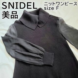 スナイデル(SNIDEL)のSNIDEL タートルネック ニットワンピース スナイデル(ひざ丈ワンピース)