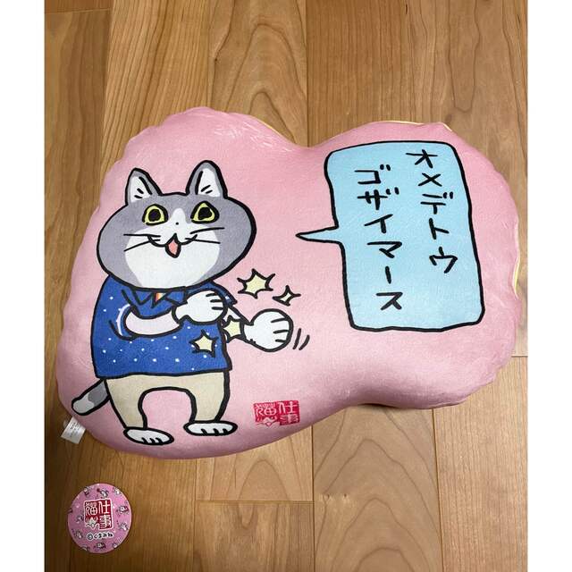 SEGA(セガ)のpomrick様専用【新品】仕事猫もちもちダイカットクッション モーリー　限定品 エンタメ/ホビーのおもちゃ/ぬいぐるみ(キャラクターグッズ)の商品写真