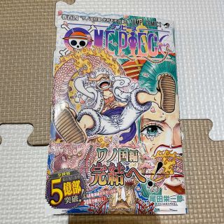 ＯＮＥ　ＰＩＥＣＥ 巻１０４(少年漫画)