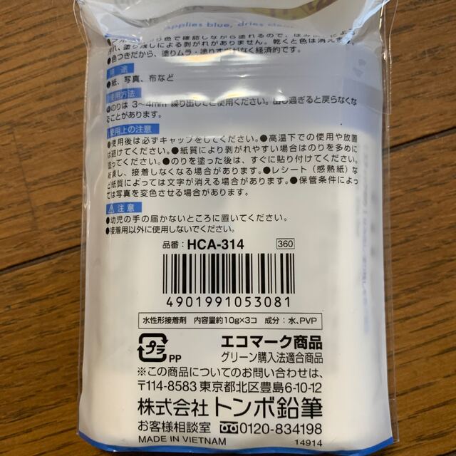 トンボ鉛筆(トンボエンピツ)の新品PiT スティックのりS  9本（消えいろPiT） インテリア/住まい/日用品の文房具(その他)の商品写真