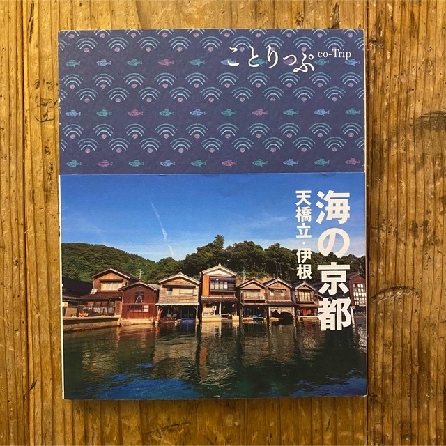 【8冊セット】ことりっぷ　旅行 観光ガイド エンタメ/ホビーの本(地図/旅行ガイド)の商品写真