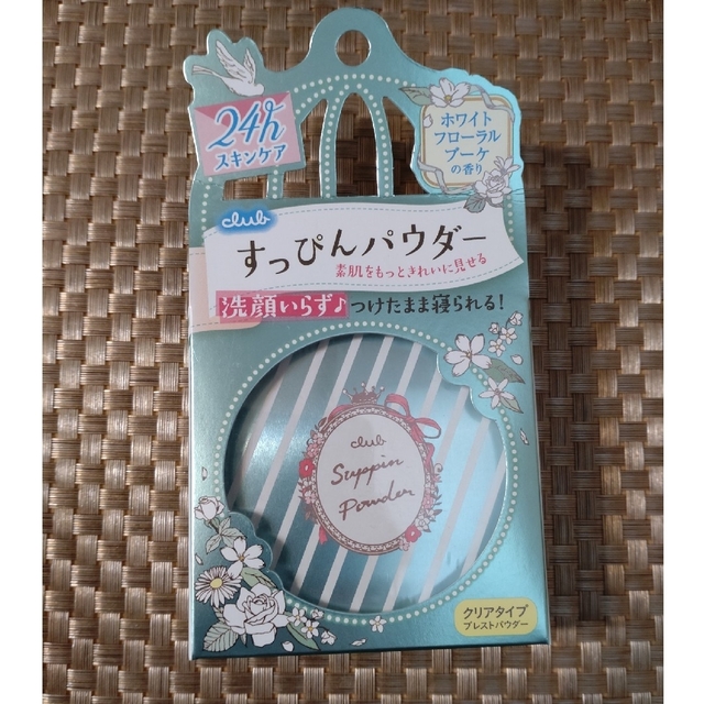 すっぴんパウダー ホワイトフローラルブーケの香り(26g)
