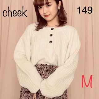 チークバイアルシーヴ(Cheek by archives)の【Cheek】149　リブ編みヘンリーニットプルオーバー　M　アイボリー(ニット/セーター)