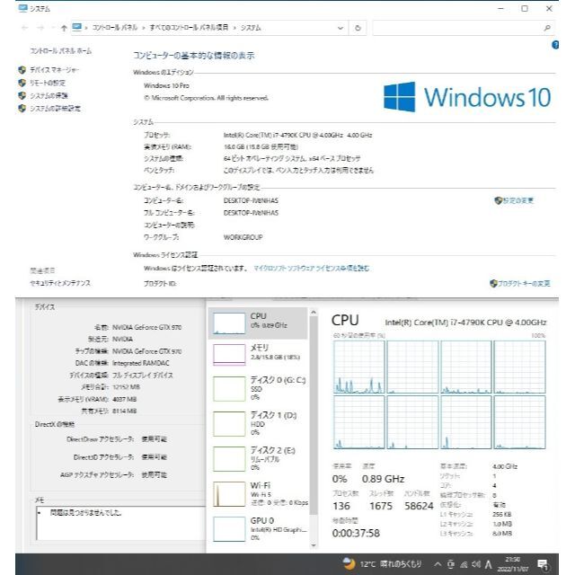 デスクトップ型PC元ゲーミングPC　i7 4790k gtx970 16gb ssd hdd内蔵！