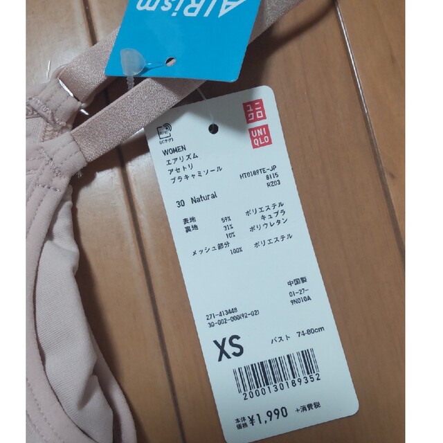 UNIQLO(ユニクロ)のエアリズム　汗取りパット付　ブラトップ レディースのトップス(タンクトップ)の商品写真