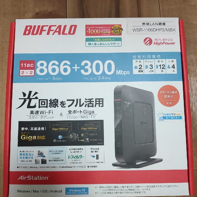 BUFFALO WiFi 無線LAN ルーター WSR-1166DHP3/MBK スマホ/家電/カメラのPC/タブレット(PC周辺機器)の商品写真