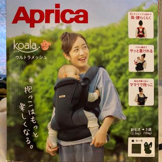 アップリカ(Aprica)の試着のみ新品　アップリカ　コアラ　ウルトラメッシュ　カーキ(抱っこひも/おんぶひも)