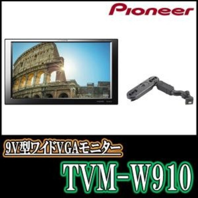 Pioneer - カロッツェリアTVM-W910の通販 by NEO's shop｜パイオニア