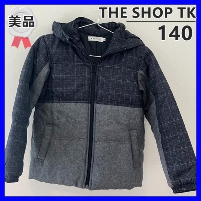 THE SHOP TK(ザショップティーケー)の【美品】アウター　男の子　140　SHOP TK 　ダウン　グレー キッズ/ベビー/マタニティのキッズ服男の子用(90cm~)(ジャケット/上着)の商品写真