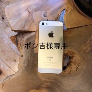 アップル(Apple)のiPhone5SE(iPhoneケース)