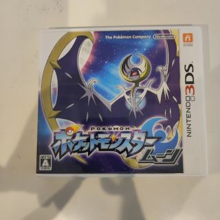 ポケモン(ポケモン)のポケットモンスター　ムーン　3DS(携帯用ゲームソフト)