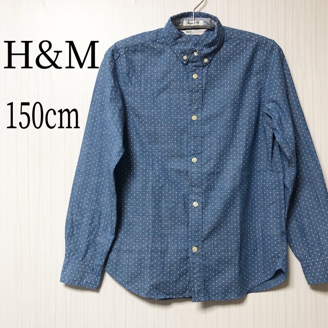 H&M(エイチアンドエム)のH&M エイチアンドエム　ドット柄　長袖シャツ　150cm キッズ/ベビー/マタニティのキッズ服女の子用(90cm~)(ブラウス)の商品写真