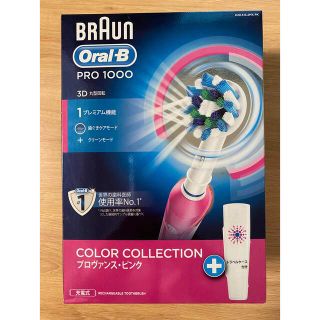 ブラウン(BRAUN)のブラウン オーラルB PRO1000 プロヴァンスピンク D205132MXPK(電動歯ブラシ)