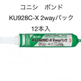 コニシ(KONISHI)のコニシ ボンド KU928C-X 2wayパック 12本(その他)