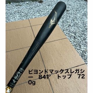 MIZUNO - 2月3日まで 超高級品！ミズノ ギガキング02 83cm 720g の通販｜ラクマ