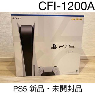 新型 PS5 新品未開封 プレステ5 CFI-1200A01 本体の通販 by ぽっぽっぽ