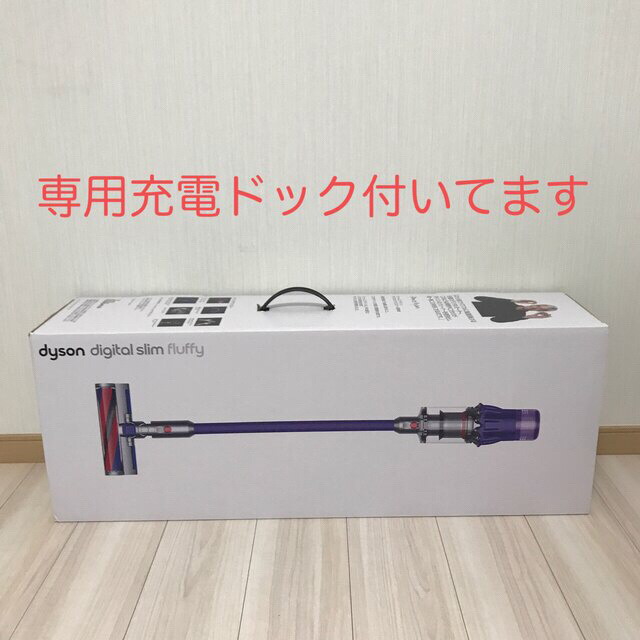 新品 dyson digital slim fluffy SV18FF(FFN)