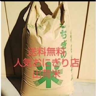 人気おにぎり店出荷米◆令和4年◆コシヒカリ◆玄米 30kg◆栃木県(米/穀物)