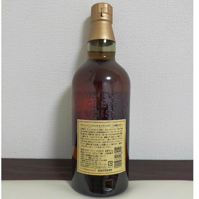 サントリー(サントリー)の山崎12年 700ml 箱無し 食品/飲料/酒の酒(ウイスキー)の商品写真