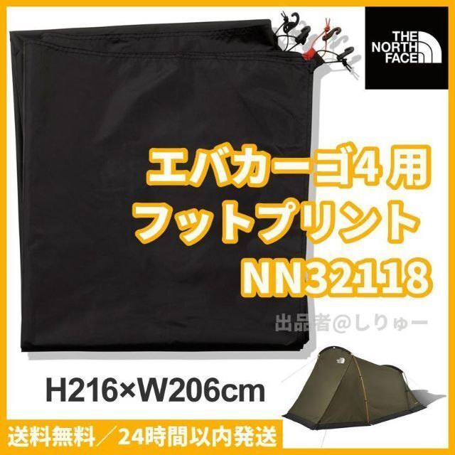 しりゅーのアウトドア用品一覧フットプリント エバカーゴ4用 THE NORTH FACE NN32118