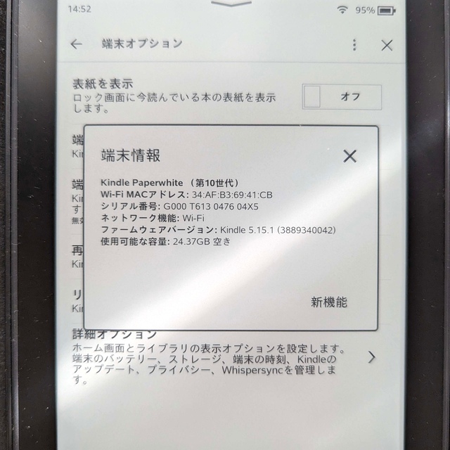 Amazon Kindle Paperwhite GB 世代 広告なし   電子ブックリーダー