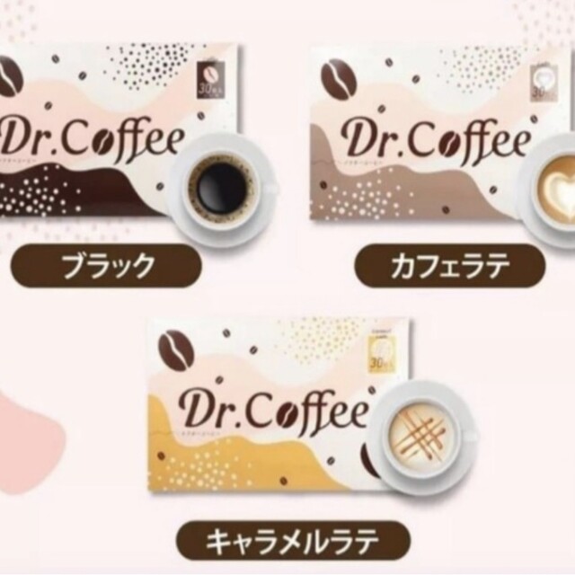 ドクターコーヒー　カフェラテ味　60包　2箱