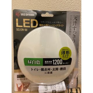 アイリスオーヤマ(アイリスオーヤマ)のアイリスオーヤマ　LED薄形小型シーリングライト(天井照明)