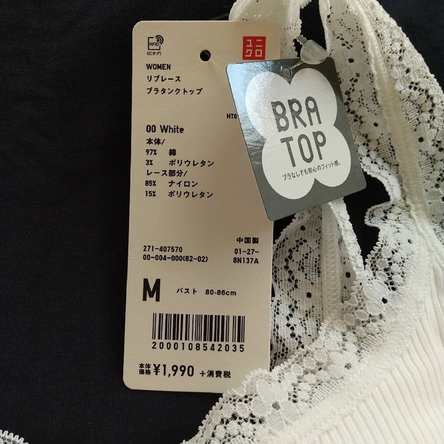 UNIQLO(ユニクロ)のUNIQLO ブラトップタンクトップ M2点 レディースの下着/アンダーウェア(その他)の商品写真