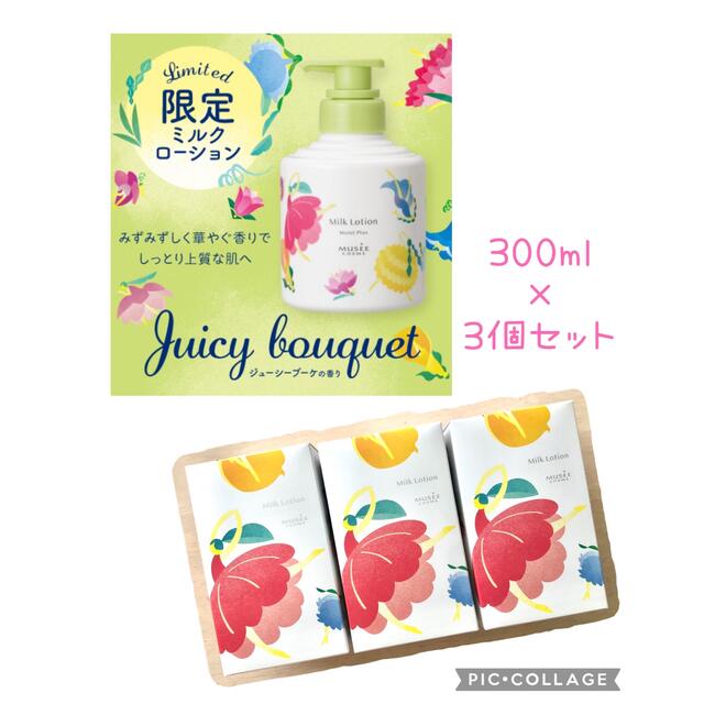 あすつく】 ミルクローションモイストプラス fawe.org