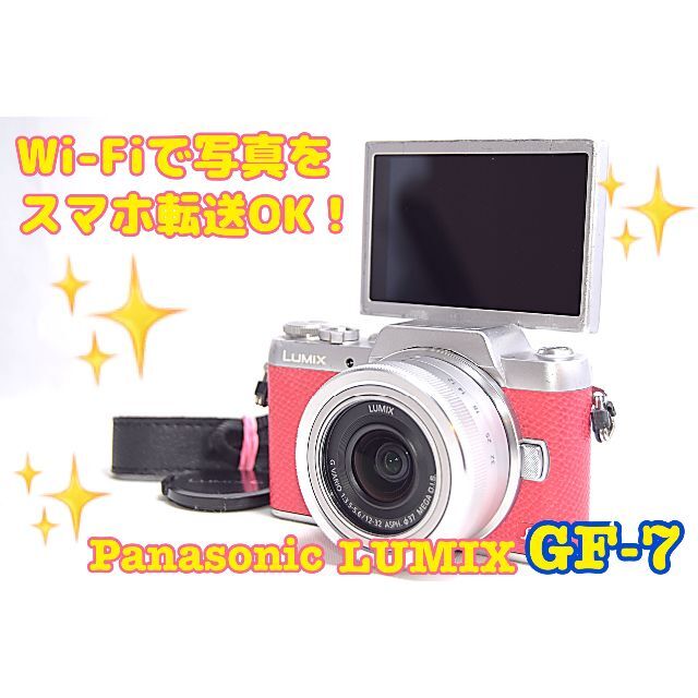 ❤️人気カラー❤️高性能ミラーレス 一眼★パナソニック LUMIX GF7❤️