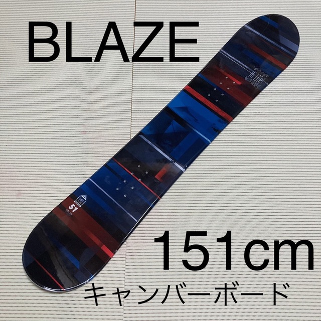 BLAZE 151cm キャンバーボード