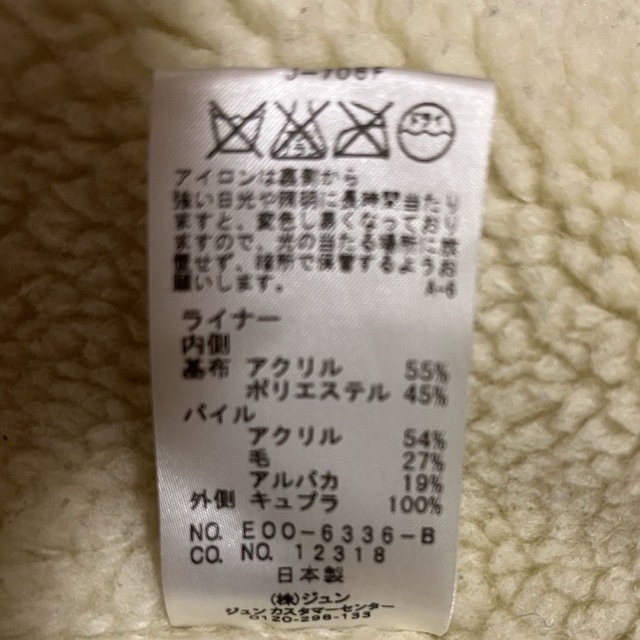 メゾンドリーファー ダッフルコート
