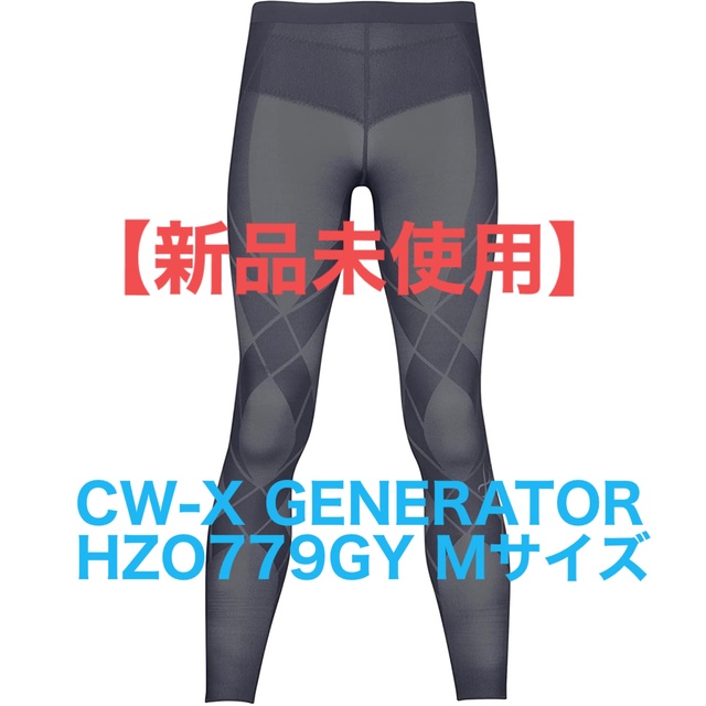 本物保証! CW-X メンズGENERATOR HZO779GY Mサイズ asakusa.sub.jp