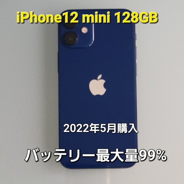 携帯電話本体☆ iPhone12 mini 128GB ブルー