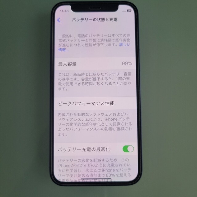 ☆ iPhone12 mini 128GB ブルースマホ/家電/カメラ