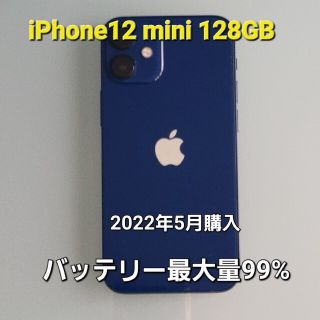 アイフォーン(iPhone)の☆ iPhone12 mini 128GB ブルー(携帯電話本体)