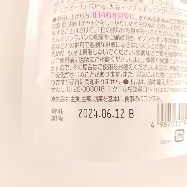 特価最安値 大塚製薬 大塚製薬 エクエル パウチ 120粒 30日分×3袋の通販 by RAKUMA's shop｜オオツカセイヤクならラクマ 