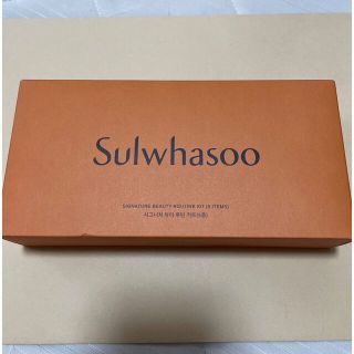 ソルファス(雪花秀)の【最終値下げ】雪花秀  sulwhasoo サンプルキット(サンプル/トライアルキット)