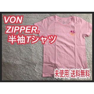 セール】VON ZIPPER ボンジッパー 半袖Tシャツ【未使用】  プリント(Tシャツ(半袖/袖なし))