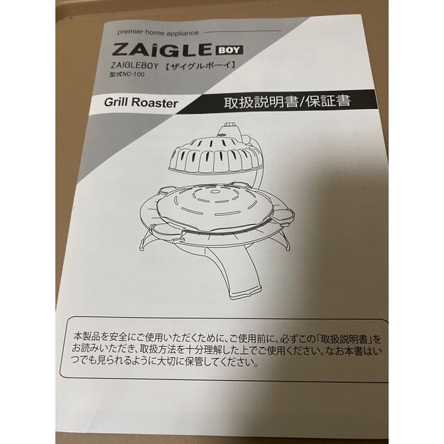 ZAIGLE BOY ザイグルボーイ（アダプター付）型式NC-100の通販 by JJ's