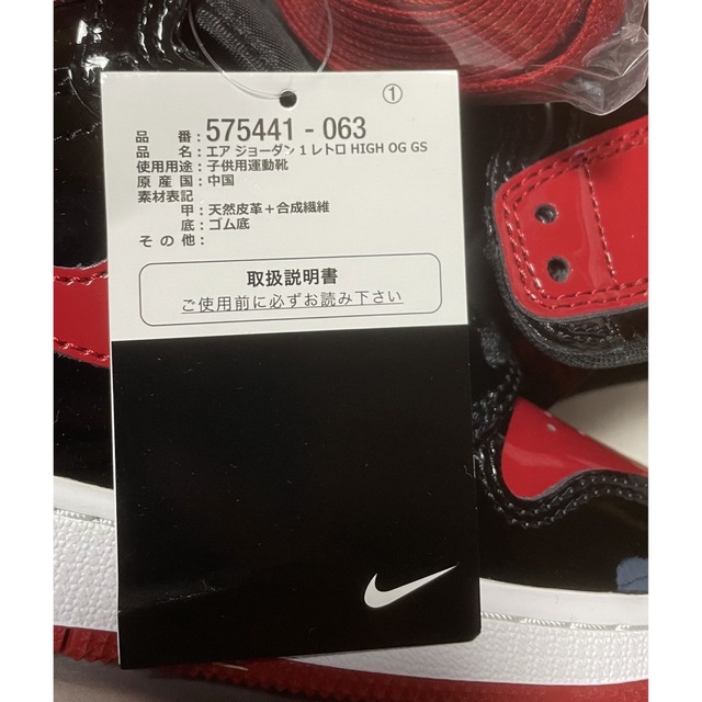 NIKE(ナイキ)のNike GS Air Jordan 1 High OG Patent Bred レディースの靴/シューズ(スニーカー)の商品写真