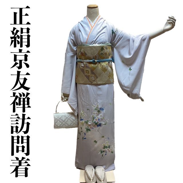 【未仕立て品☆】正絹 反物 京友禅 小紋 ベージュ系 秋草 蛇籠 流水 茶屋辻