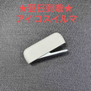 アイコス(IQOS)のa2307番 アイコスイルマ 本体 チャージャー ペブルグレー 灰色(タバコグッズ)