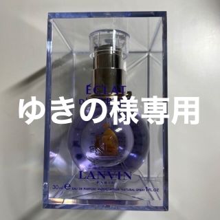 ランバン(LANVIN)のLANVIN ECLAT D'ARPEGE エクラドゥアルページュ 30ml香水(香水(女性用))